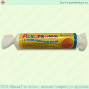 Кислота аскорбиновая с сахаром 25 мг со вкусом апельсина №10 фотография