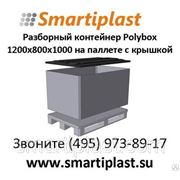 Пластиковый контейнер складной разборный Polybox 1200х800х1000 мм на палете фото