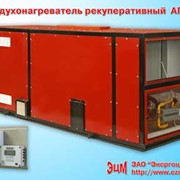 Воздухонагреватели газовые рекуперативные серии АГОР фото