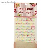 Наклейка стразы “Перламутр цветной“, d=0.5 см, МИКС фото