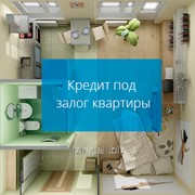 Кредитование под залог квартиры фото