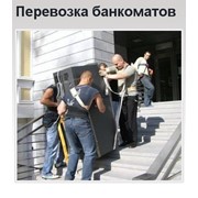 Перевозка банкоматов Севастополь Симферополь Крым