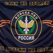 ​ Флаг Войска ПВО - 48фл
