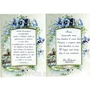 Декупажна карта формат А38 ДК Любовь долготерпит-3 фото