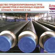 Трубы стальные и фасонные изделия с тепловой изоляцией из пенополиуретана с защитной оболочкой и системой ОДК. ГОСТ 30732-2006 фото