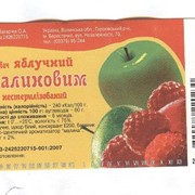 Наполнитель яблочный с малиновым ароматом не стерилизованный от производителя фото