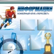 Стенд информационный фото