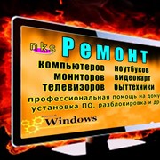 Nikopolservice Ремонт ноутбуков в г.Никополь