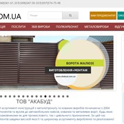 Металоконструкції для вашого будинку та бізнесу пі фото