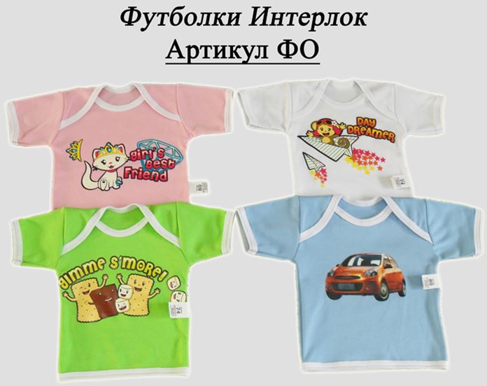 Интерлок Детский Купить Оптом