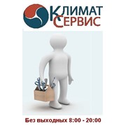 Ремонт и сервисное обслуживание кондиционеров по Киеву и области