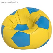 Кресло-мешок Мяч большой, ткань нейлон, цвет желтый, голубой фото