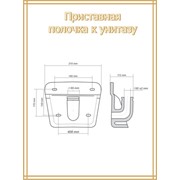 Полочка приставная для унитаза