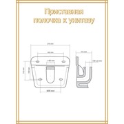 Полочка приставная для унитаза фото