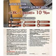 Антисептик ЭК – Гранит (10% концентрации) фото