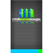 Работы строительно-монтажные