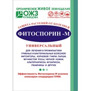 Биофунгицид Фитоспорин-М универсал - порошок