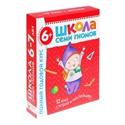 Полный годовой курс от 6 до 7 лет. 12 книг с играми и наклейками. Денисова Д. фото