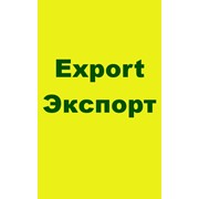 Экспорт товаров из Российской Федерации. фотография