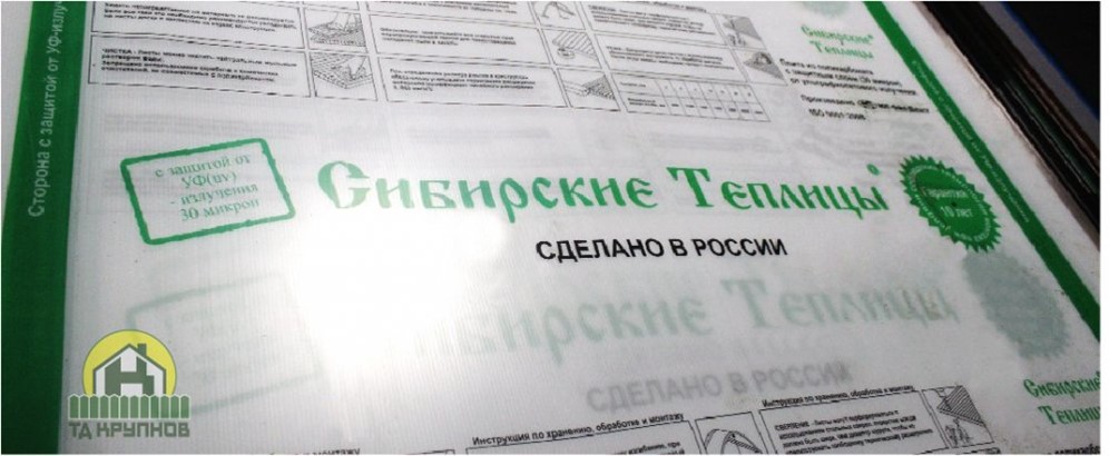 Купить Поликарбонат Для Теплицы В Ступине