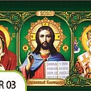 Календарь-домик 2020 А5 Экспресс удачи "Церковный календарь (зелёный)", на гребне, KD20-GR03