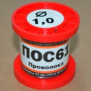 Припой ПОС 61 Ø 1,0 мм (100г) фотография