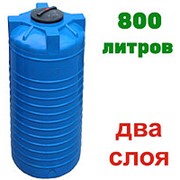 Бак для котлов отопления, питьевой воды и дизеля 800 литров, синий, верт