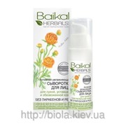 Сыворотка для лица Увлажняющая - Baikal Herbals