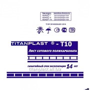 Поликарбонат сотовый 8 мм, TitanPlast T10 фото