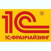 1С:Франчайзинг фото