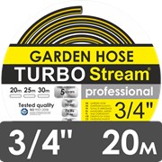 Садовый шланг серия “Turbo Stream Professional“ ø18 мм/ 2,5 мм (3/4“) - 20м фотография