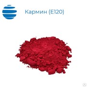 Кармин (Е120, ГОСТ Р 52481-2010) фото