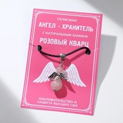 Талисман Ангел-хранитель 'Розовый кварц' в чернёном серебре фото