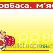 Изготовление ценников фото