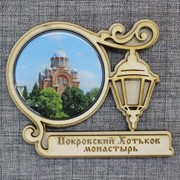 Магнит из смолы круглый фонарь, Покровский Хотьков монастырь фото