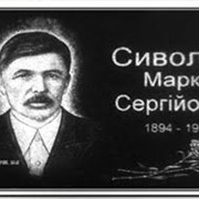 Табличка гранитная на памятник Киев Украина фото