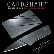 Нож-кредитка CardSharp 2 фото