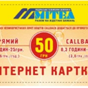 Интернет-карты