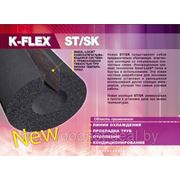 K-FLEX ST/SK фото