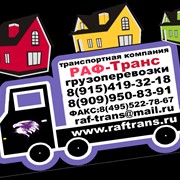 Автомобильные грузоперевозки до 5 т. фото