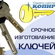 Изготовление ключей в Одессе фото