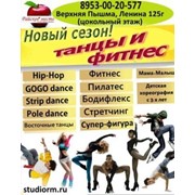 Танцы и фитнес фото