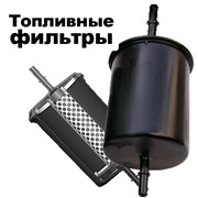Фильтр топливный Волга-3110 инжектор НОЛА