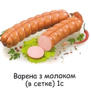 Колбаса Варёная с молоком в сетке 1с