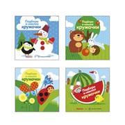 Комплект книг “Подбери и наклей кружочки“ для детей 1-3 лет 4 шт фото