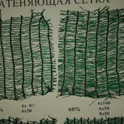 Сетка для затенения опт Степень затенения сетки (%) 60% Ширина сетки (м) 4(Венгрия) зелёная Количество метров (м) 100