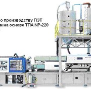 Оборудование для производства ПЭТ бутылок фото