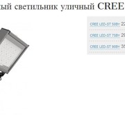 Светодиодный светильник уличный CREE LED ST фото