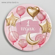 Тарелка бумажная «1 годик», звёзды и шарики, розовый цвет, 18 см