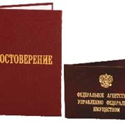 Удостоверения, пропуска фото